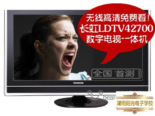 LDTV42700ֵһȫײ