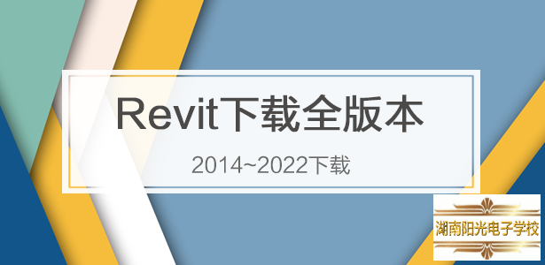 Revitȫ汾2014~2022ר